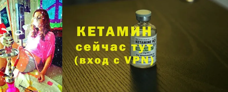 Кетамин VHQ  Долинск 